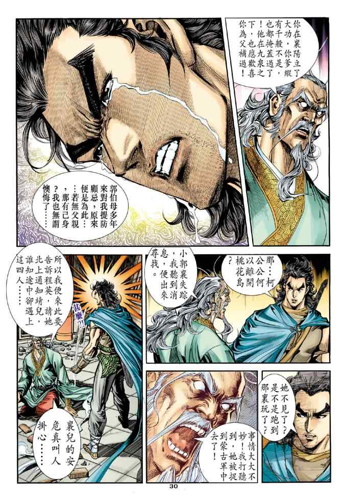 第79话28