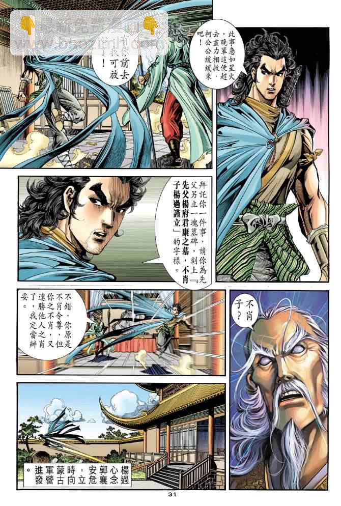 第79话29