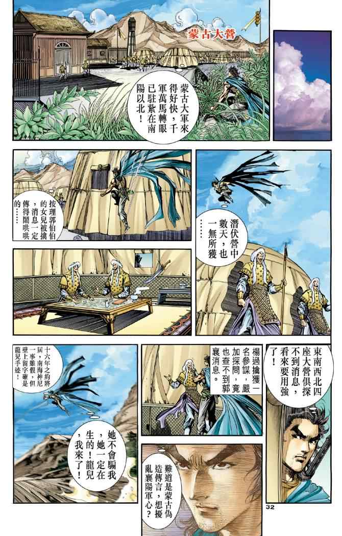 第79话30