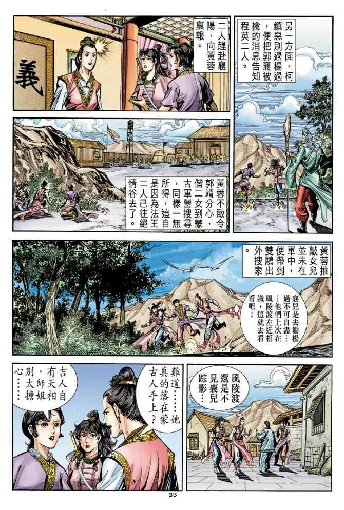 第79话31