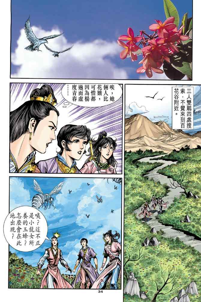 第79话32