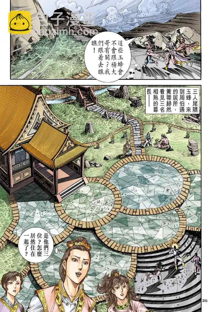 第79话33