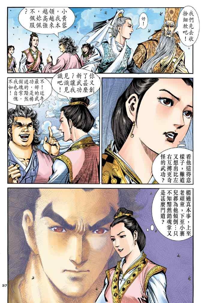 第79话35
