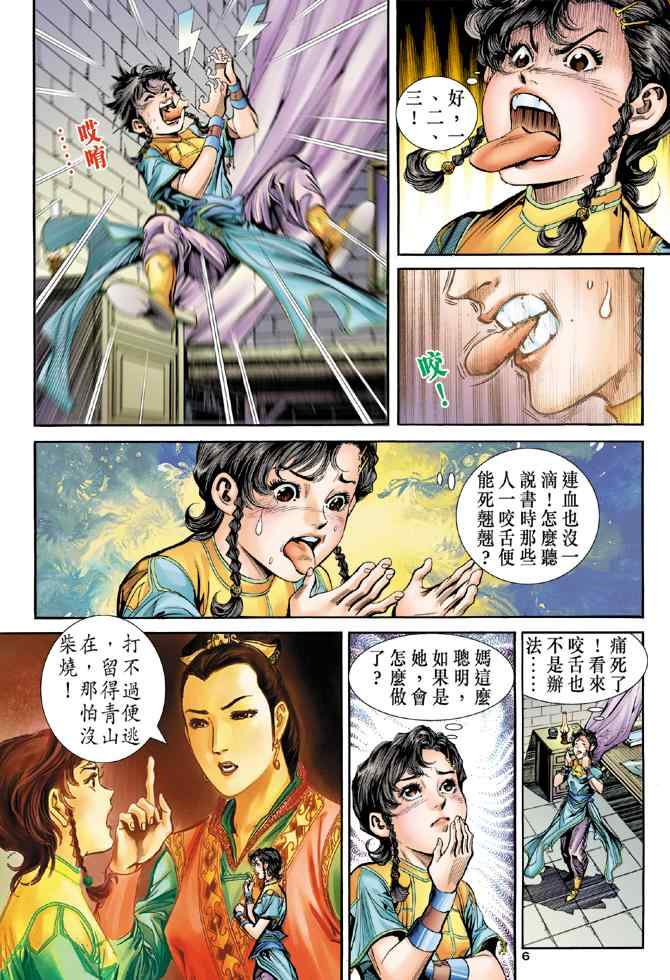 第79话5