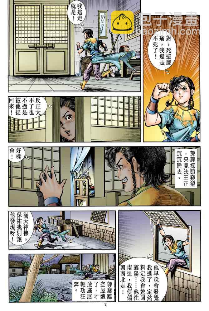 第79话6