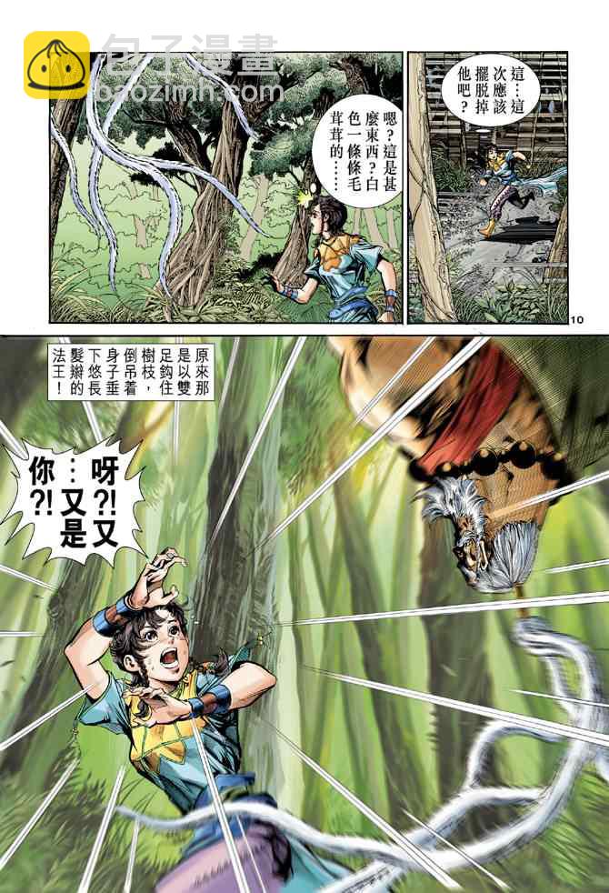 第79话9