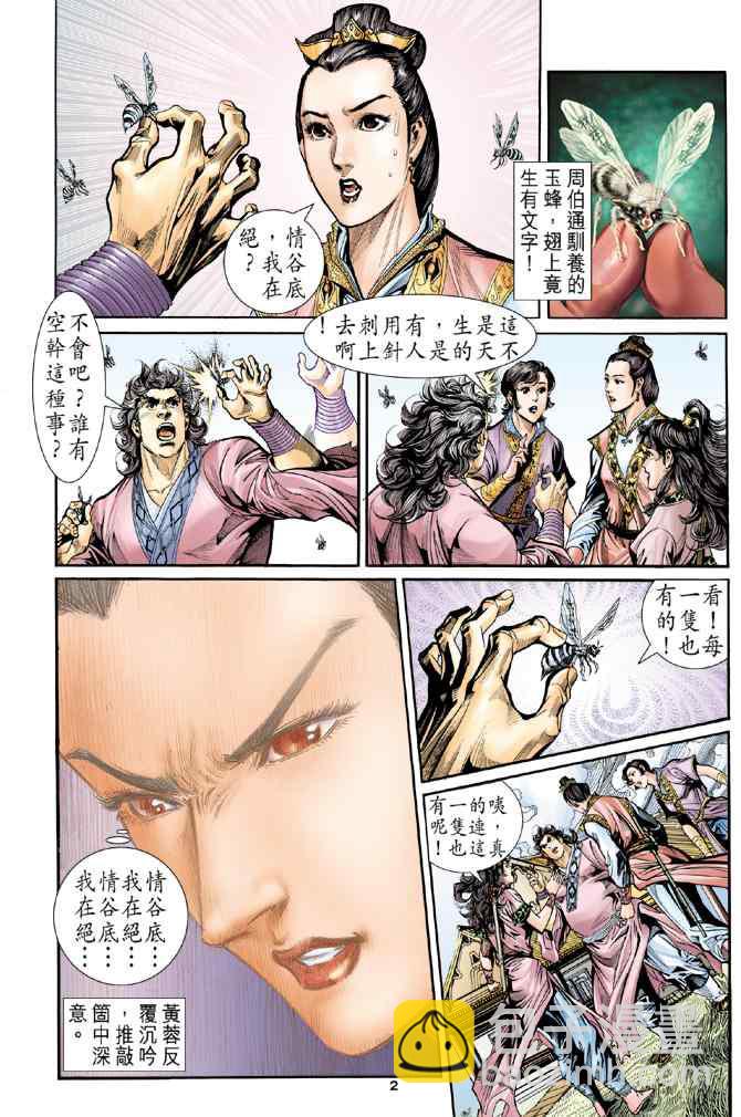 第80话1