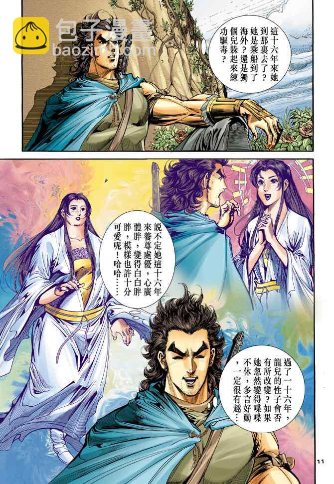 第80话10