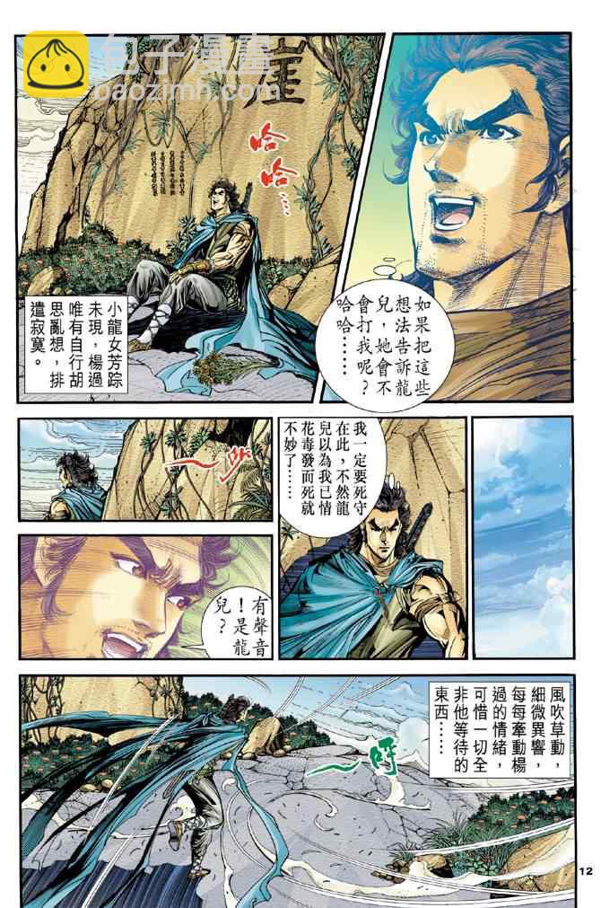 第80话11