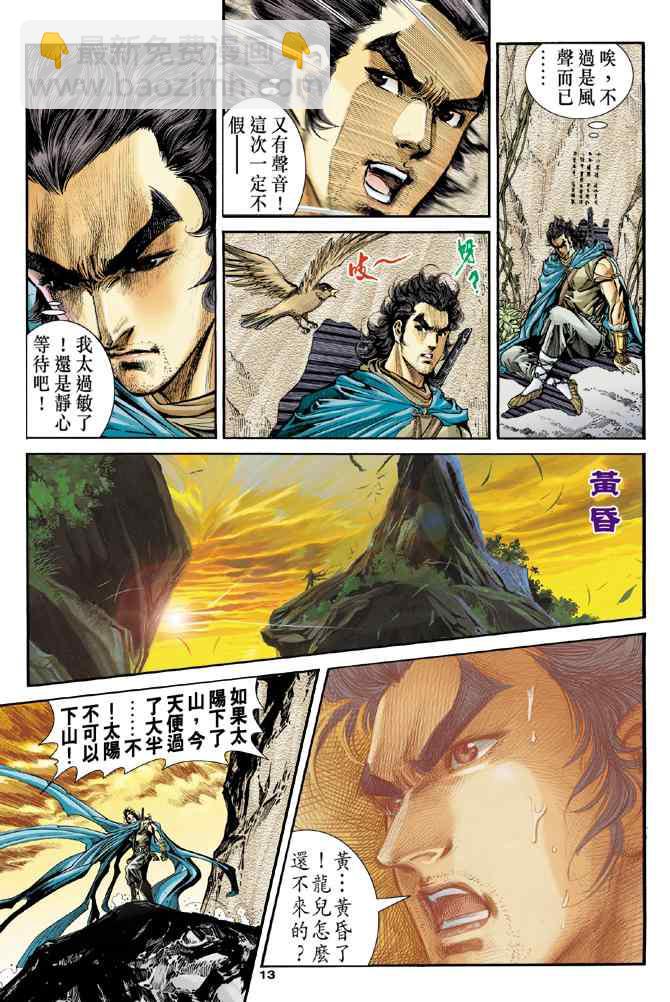 第80话12