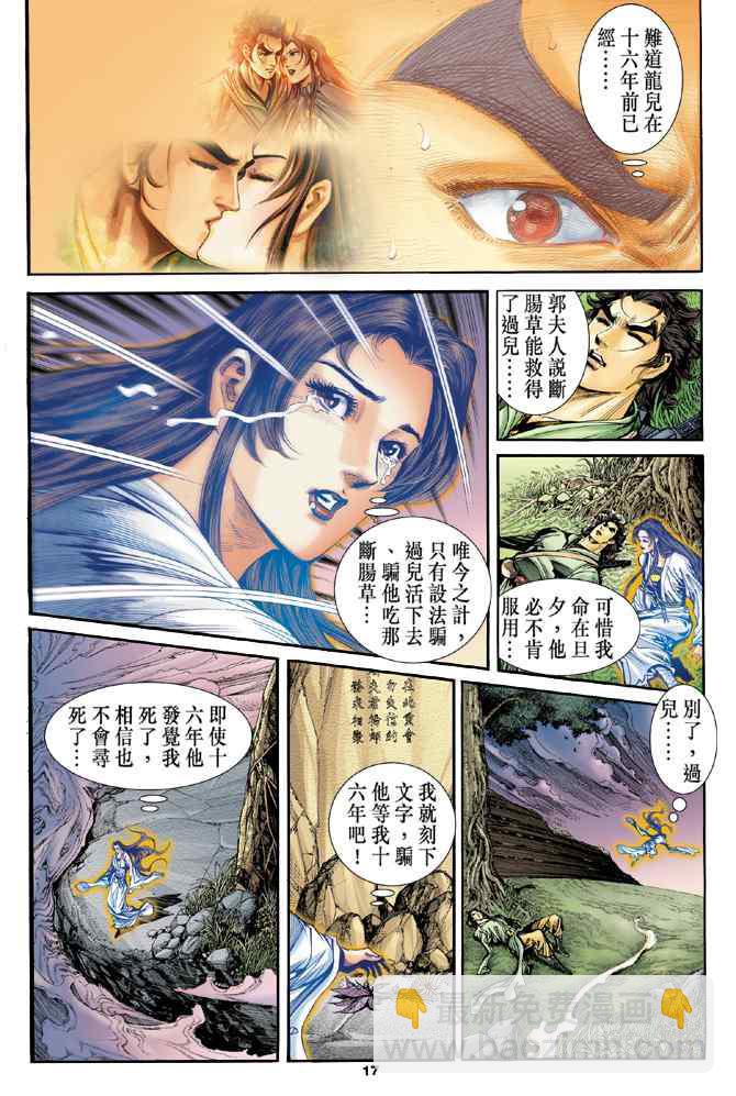 第80话15