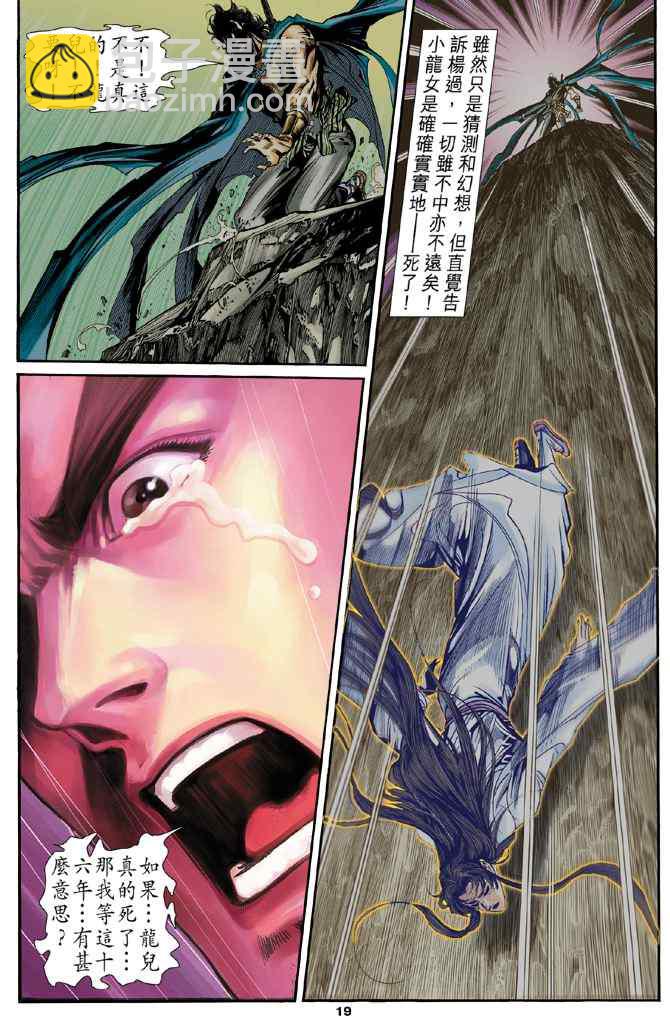 第80话17