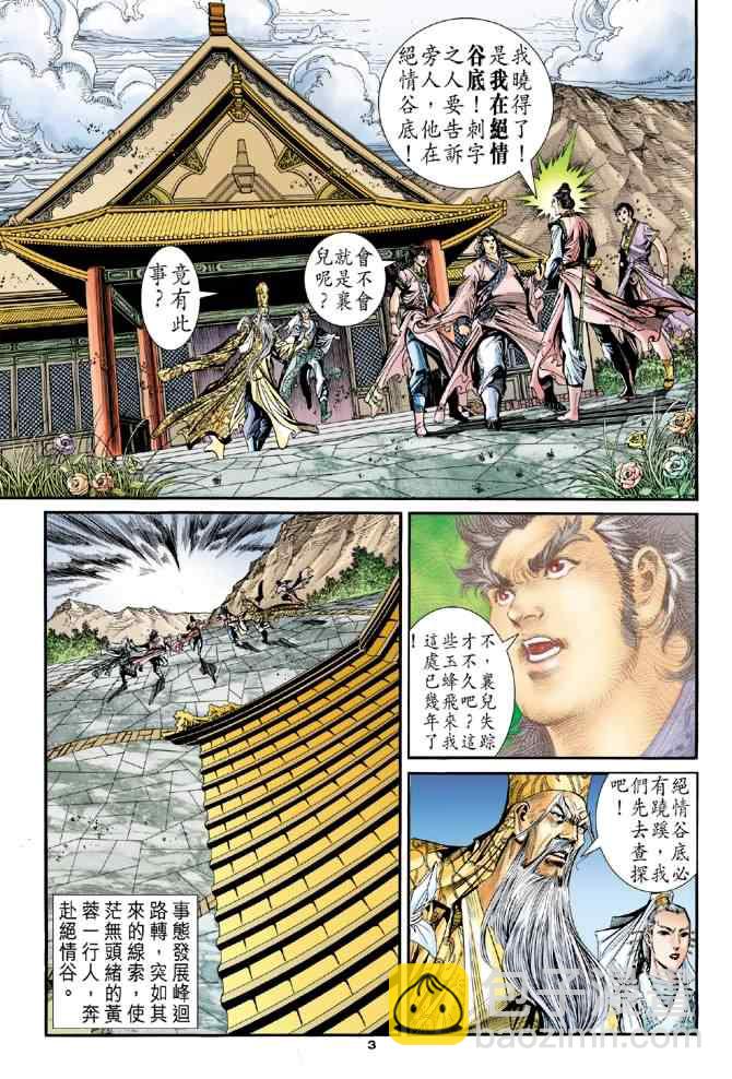 第80话2