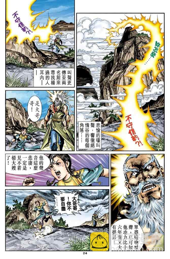 第80话21