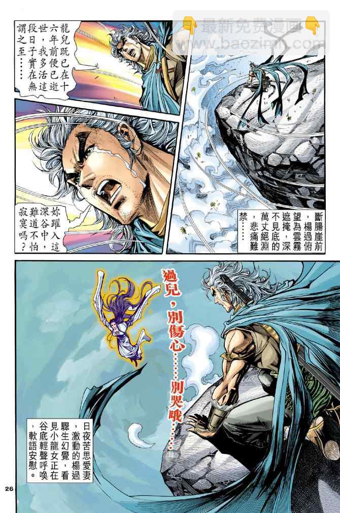 第80话23