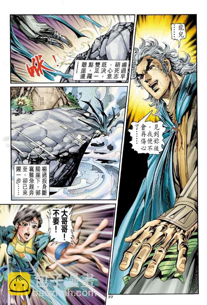第80话24