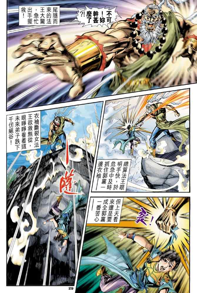 第80话26