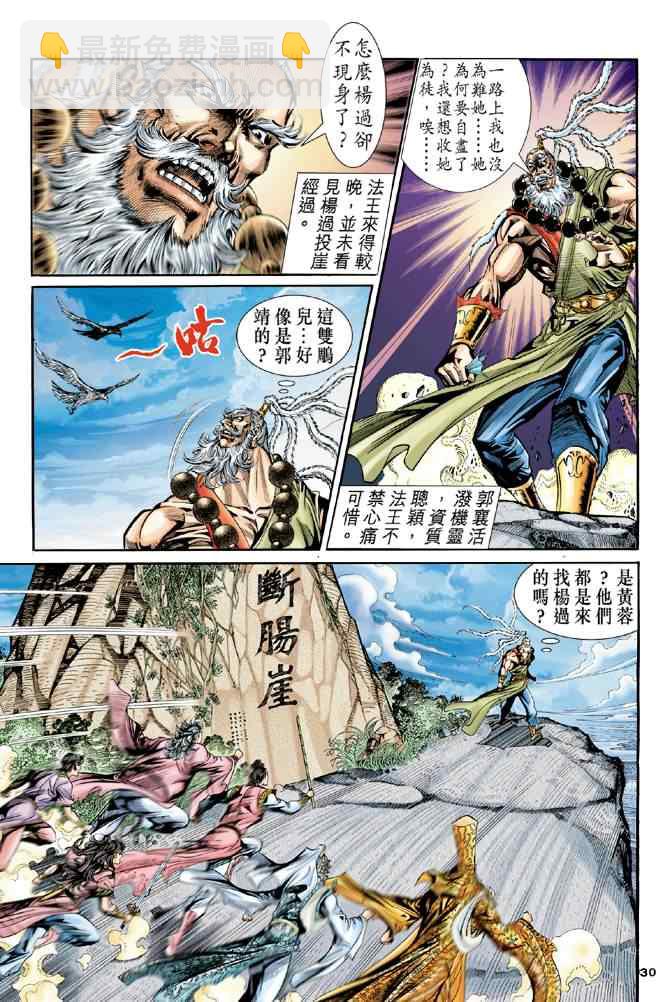 第80话27