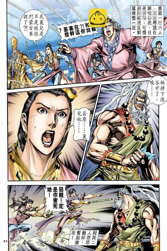 第80话28