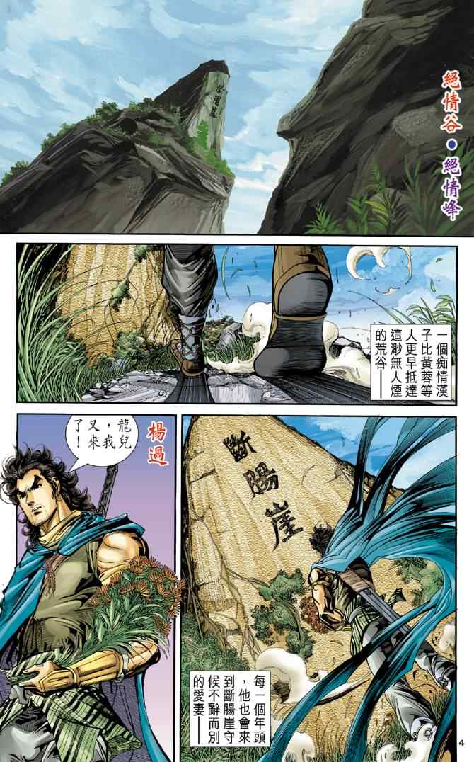 第80话3