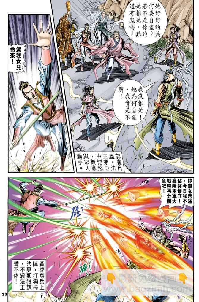 第80话30
