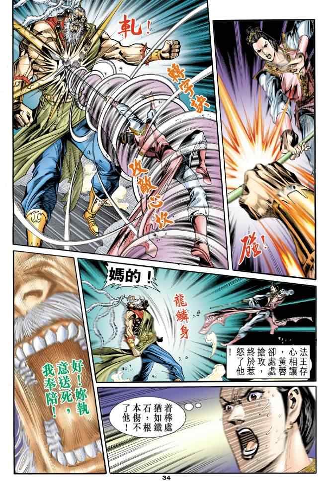 第80话31