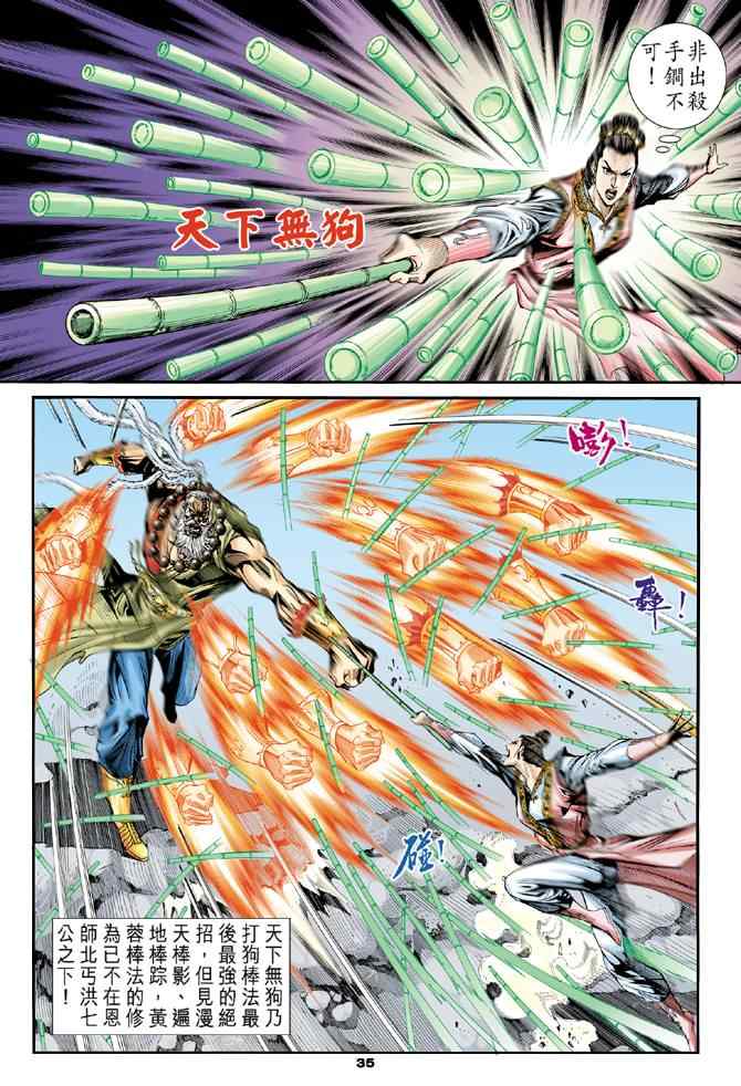 第80话32