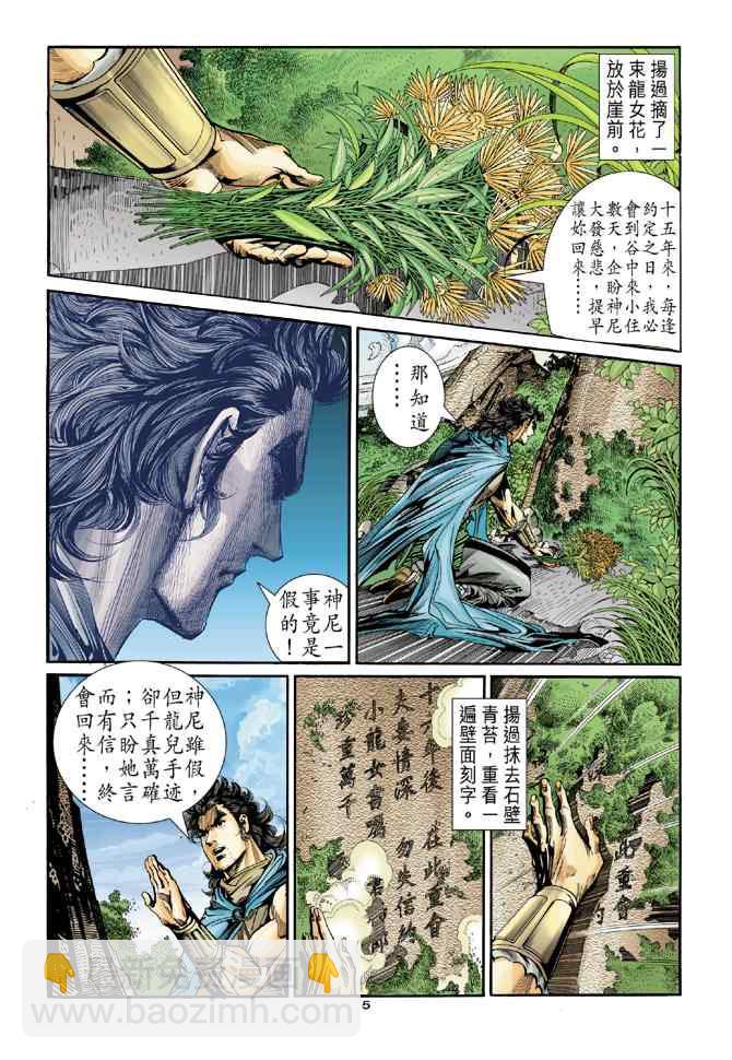 第80话4
