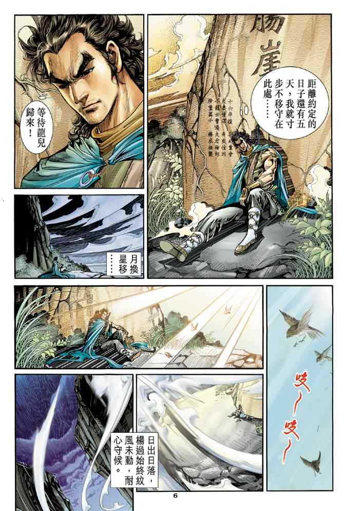 第80话5