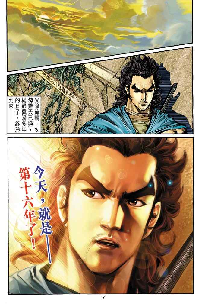 第80话6