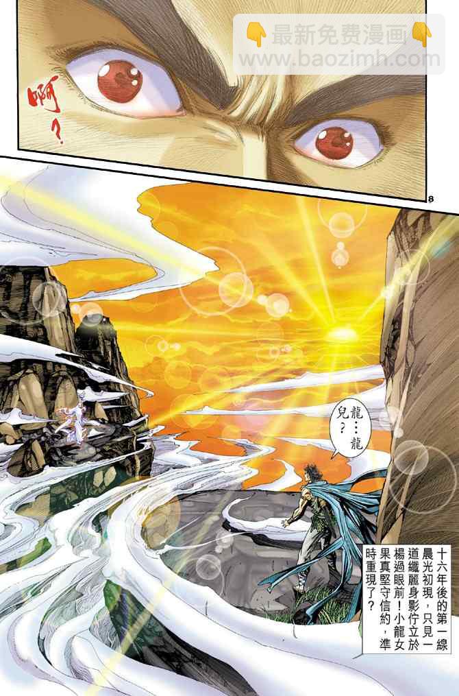 第80话7