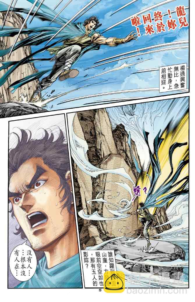 第80话8
