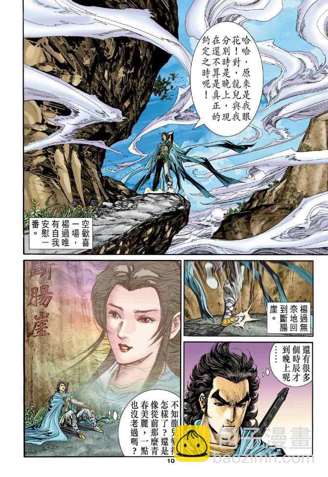 第80话9