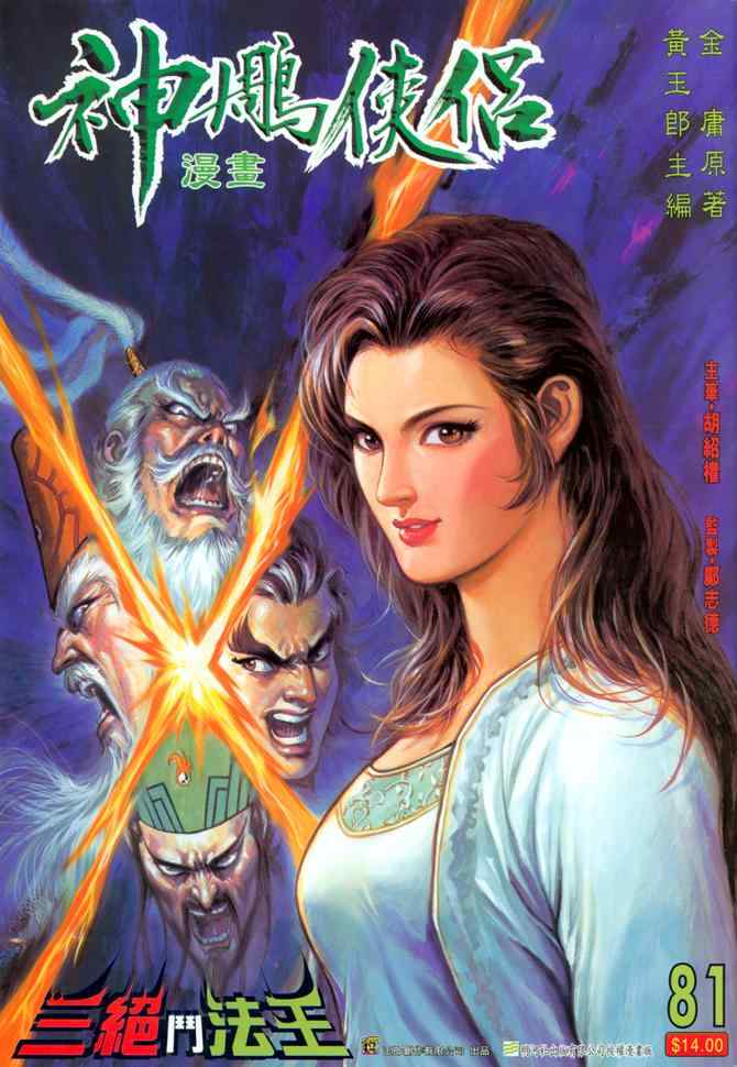 第81话0