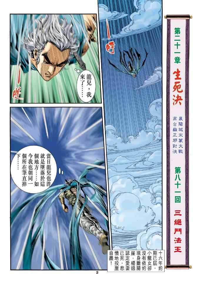 第81话1