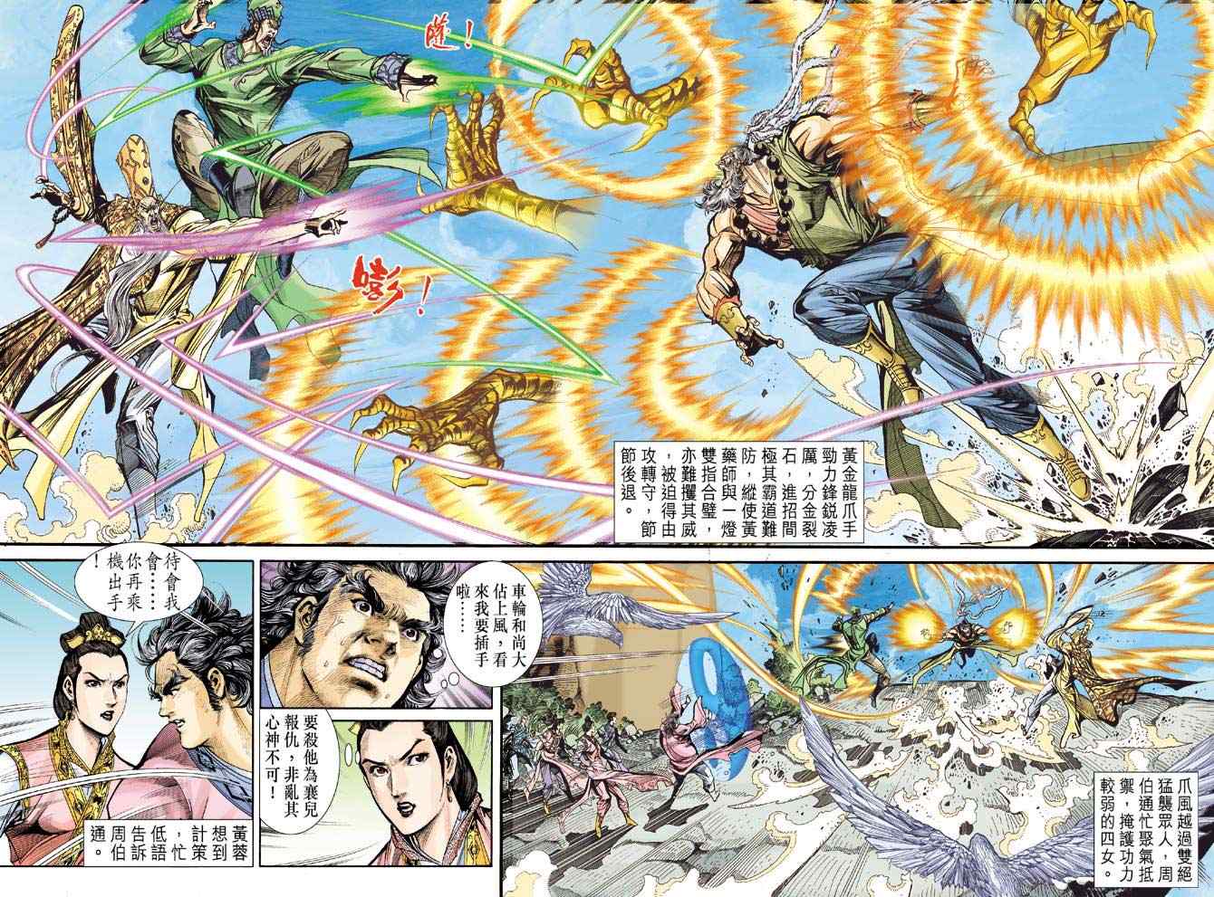 第81话13