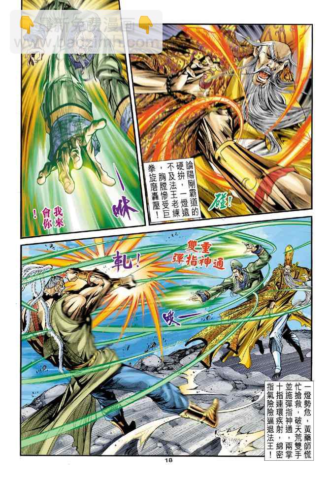 第81话16