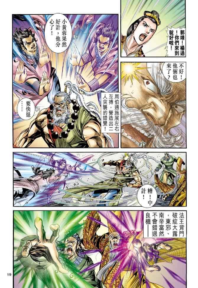第81话17