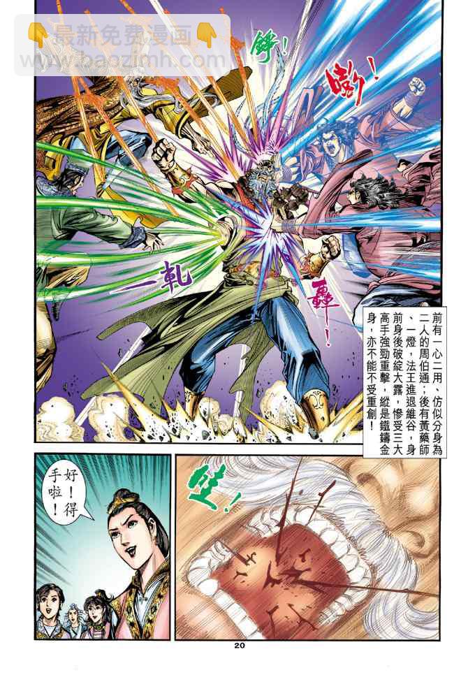 第81话18