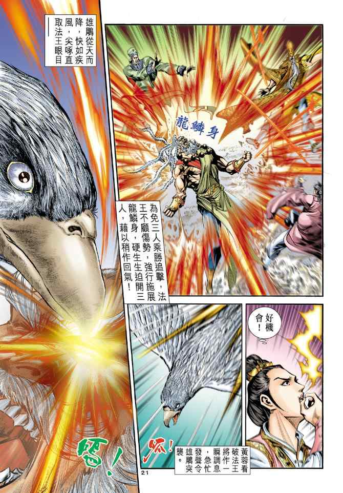 第81话19