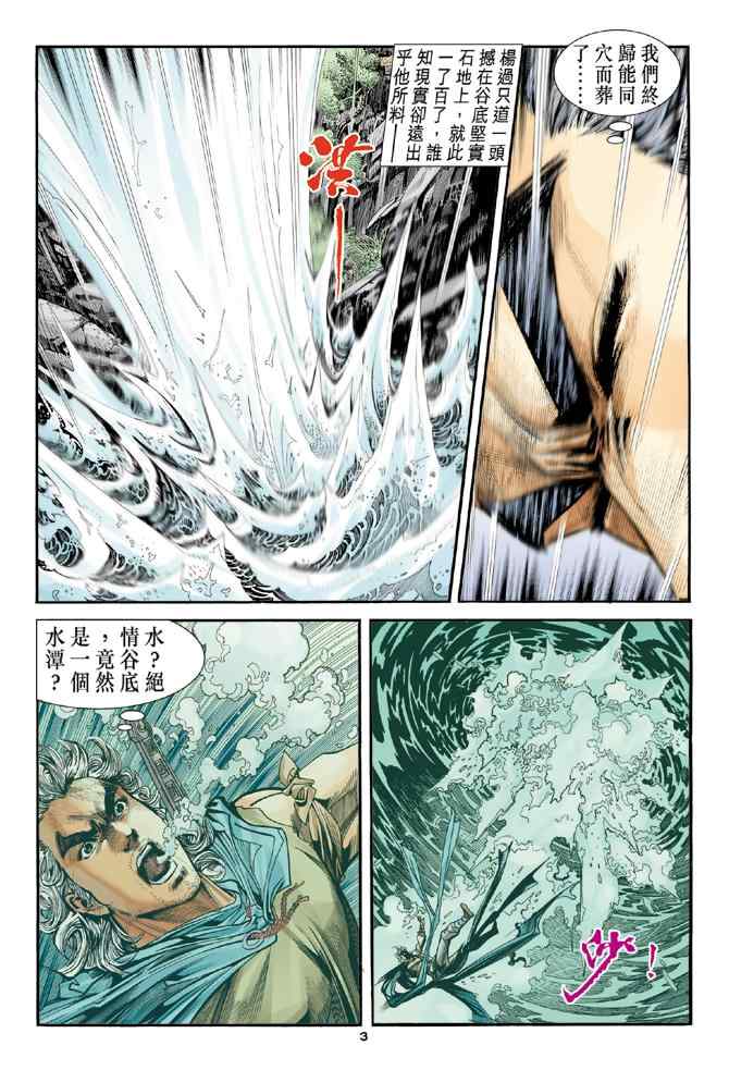 第81话2