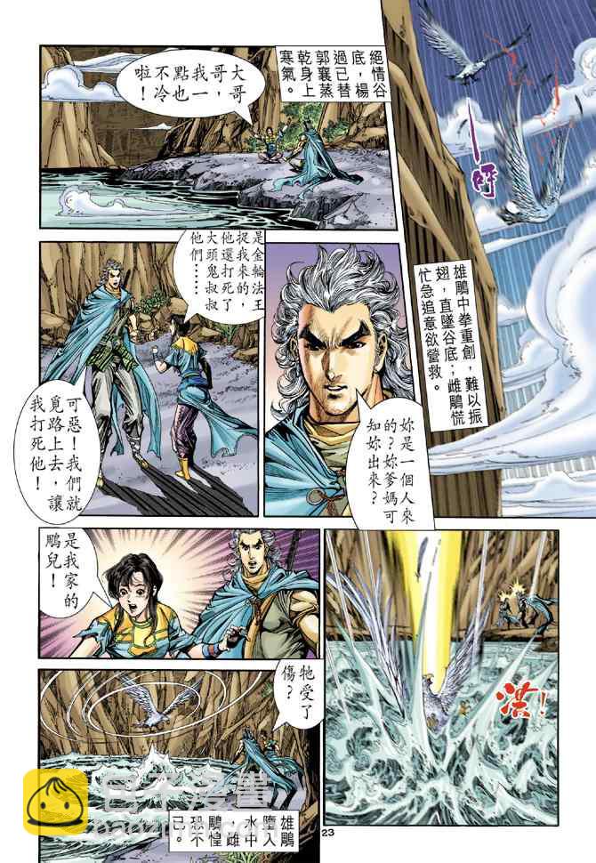 第81话21