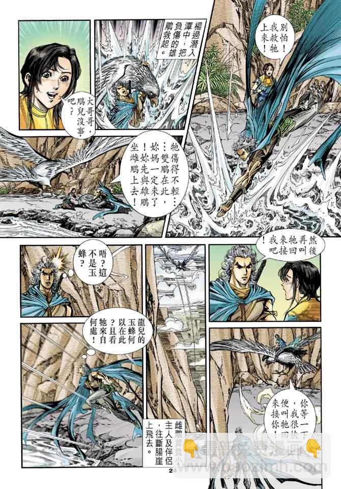 第81话22