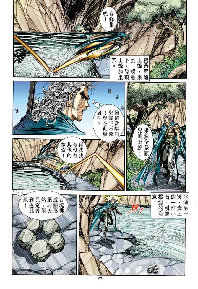 第81话23