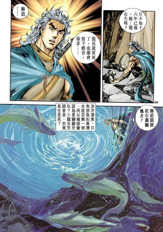 第81话24