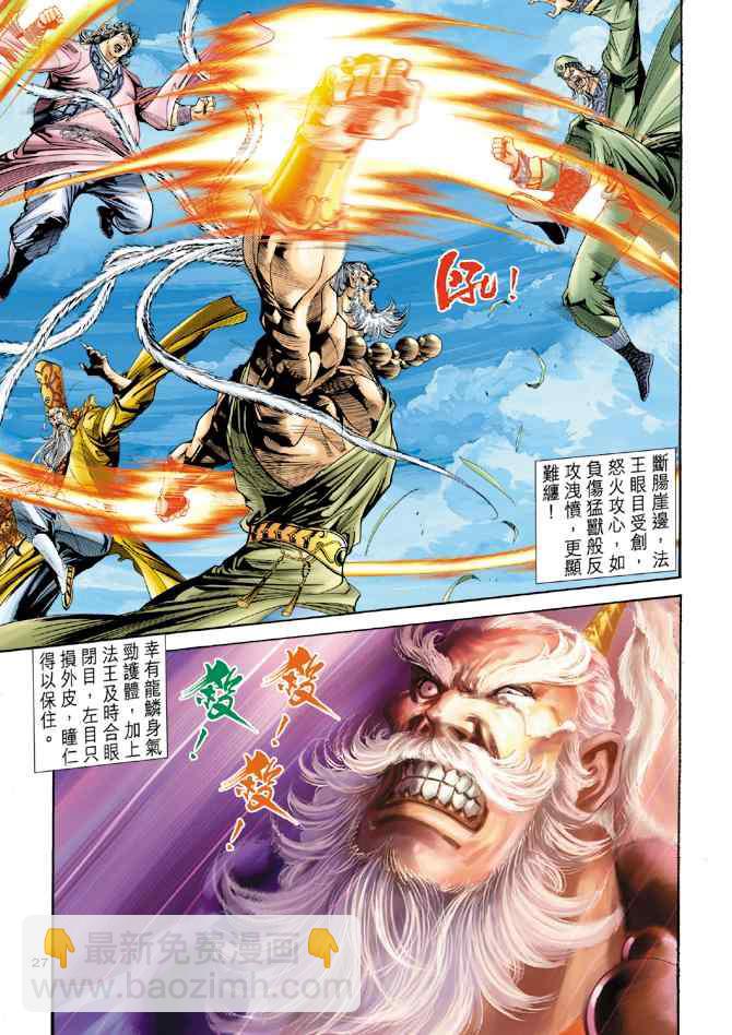 第81话25
