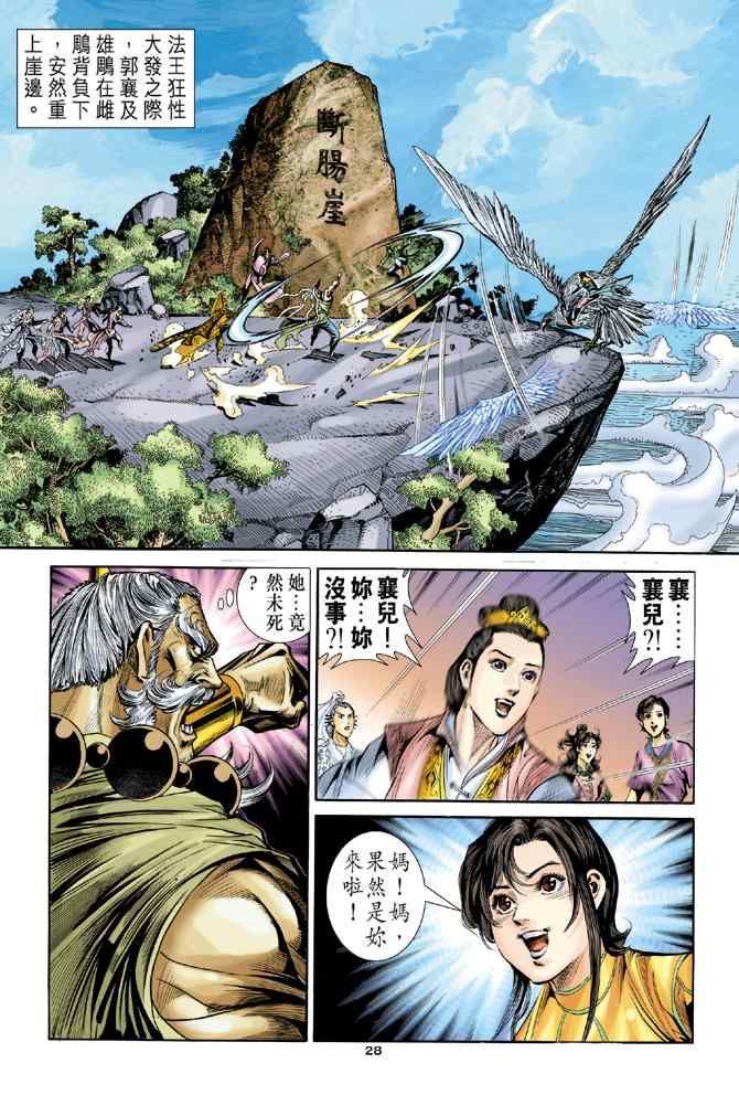 第81话26