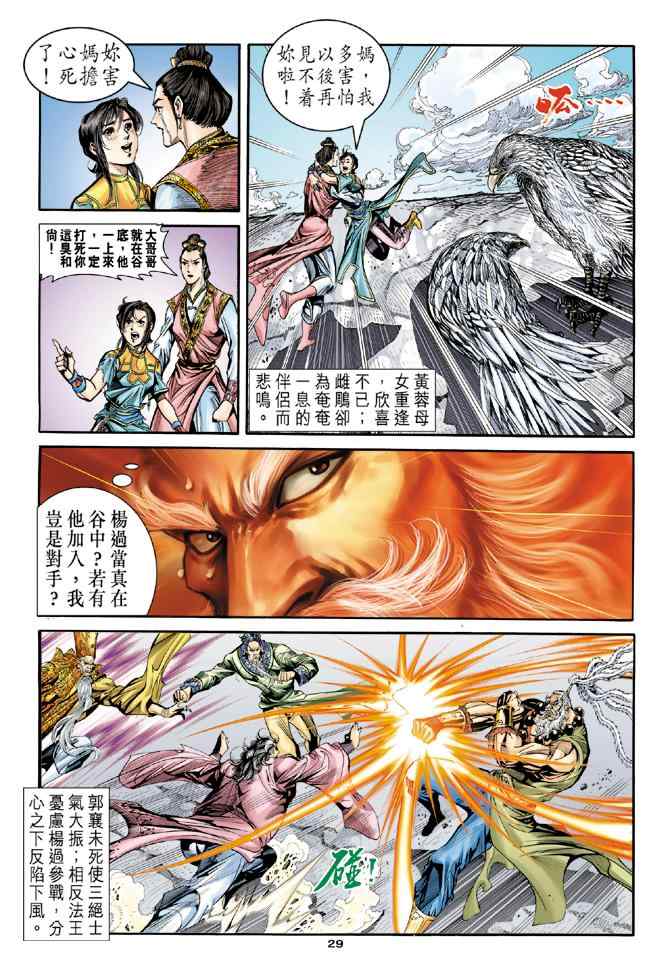 第81话27