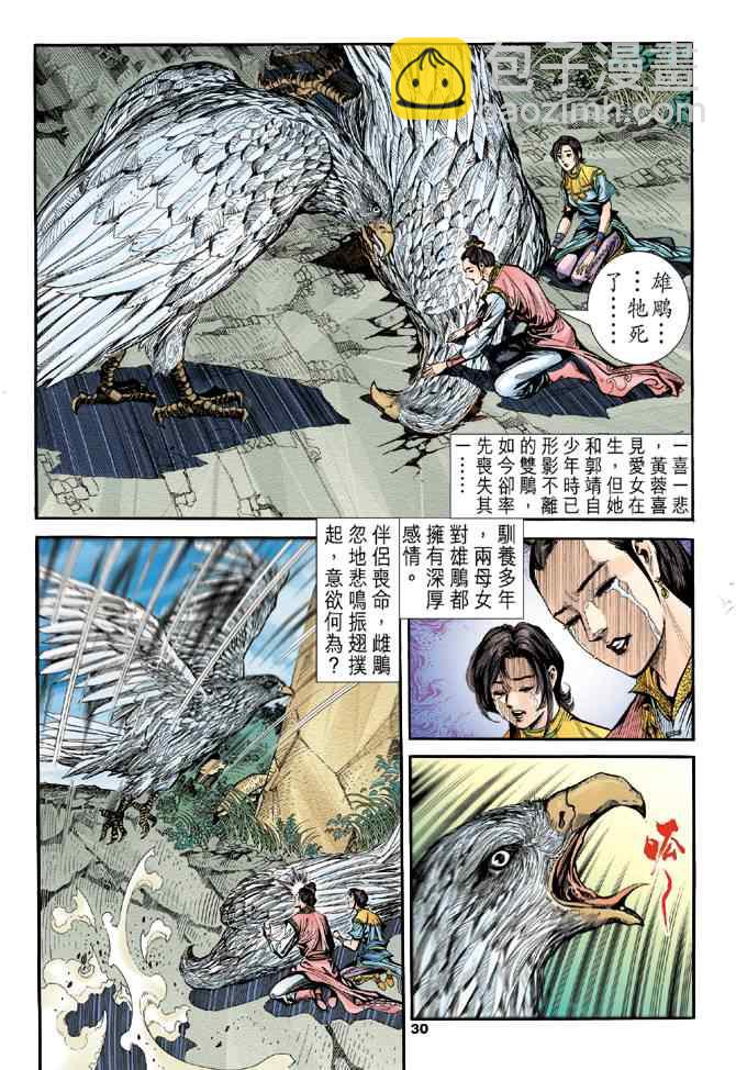 第81话28