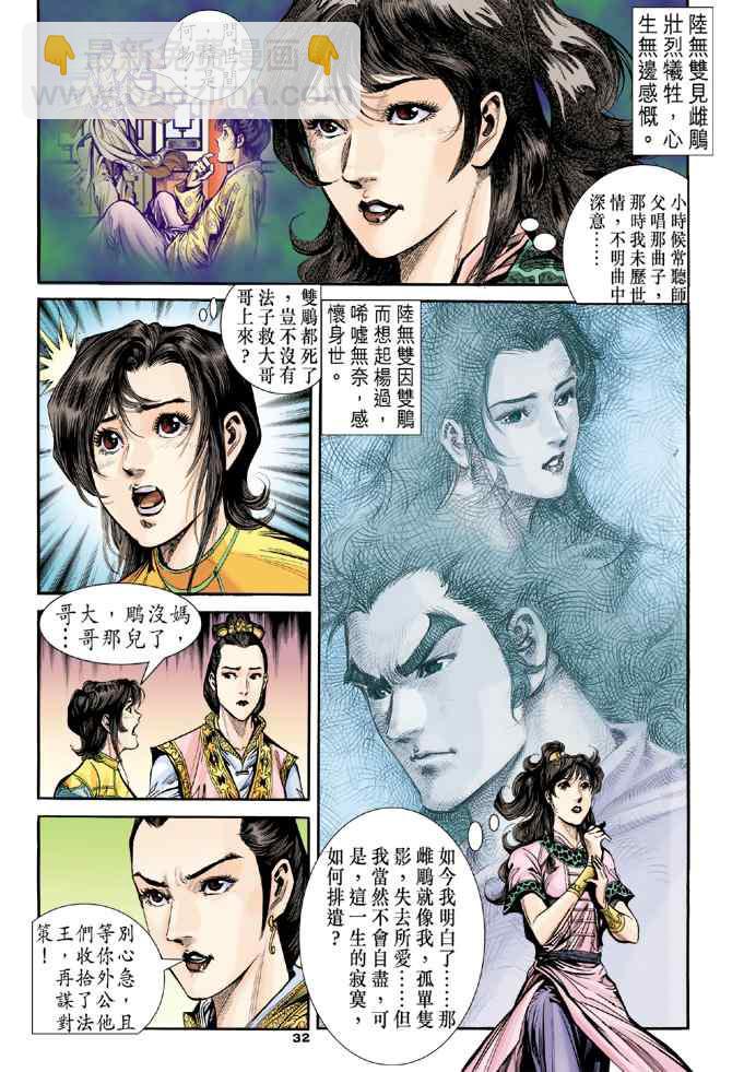 第81话30